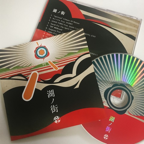 符和 4th Album「湖ノ街」artwork by SUIKO