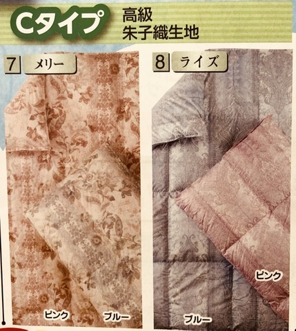 羽毛布団リフォーム：Ｃタイプ シングル