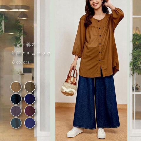 コットンボイルのシアーチュニック