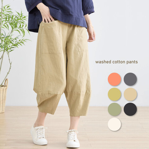 ウォッシュドコットンのクロップトパンツ
