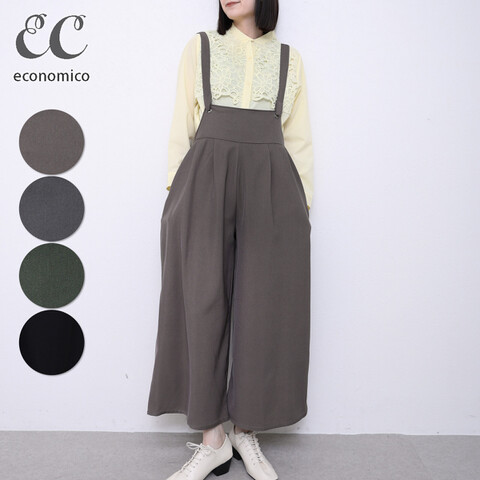 ワイドシルエットのサロペットパンツ