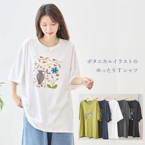ボタニカルイラストのゆったりカットソートップス