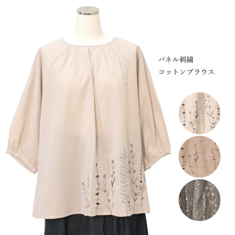 パネル刺繍のコットンブラウス