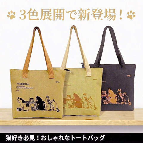 ねこさんイラストのキャンバスバッグ