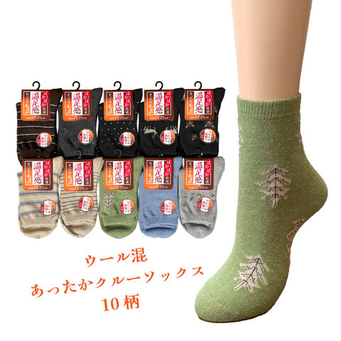 毛混素材のおしゃれな柄ソックス