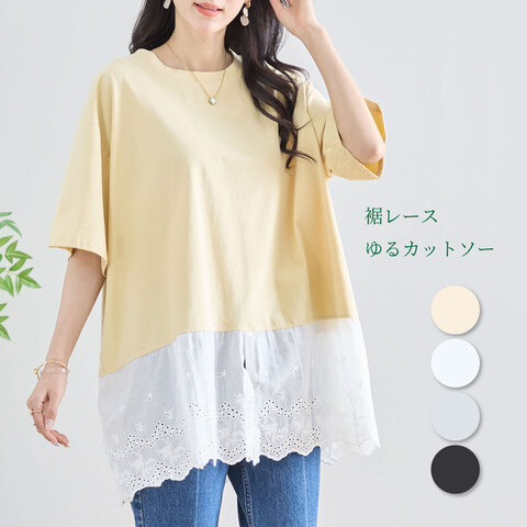 裾レース切り替えのゆるカットソーTシャツ