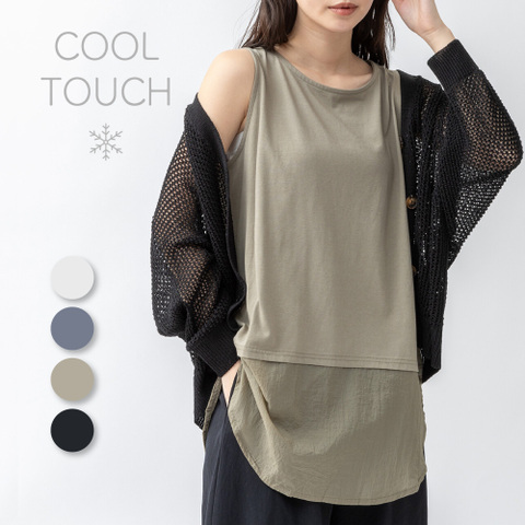 裾布帛　接触冷感タンクトップ