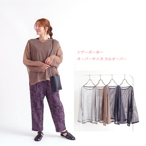シアーボーダーのゆるプルオーバー