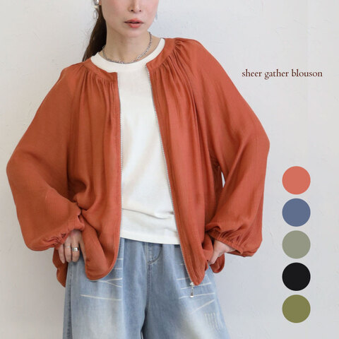 シアーギャザーブルゾン