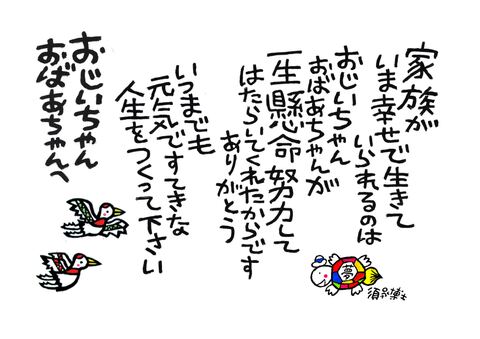 須永博士美術館webショップ