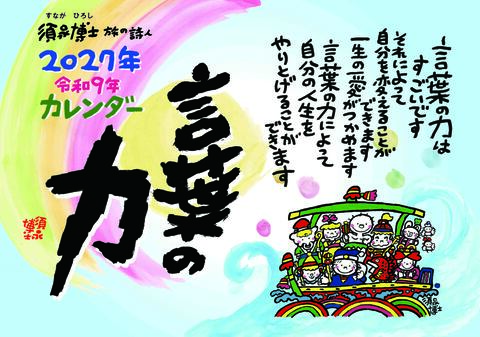 須永博士美術館webショップ