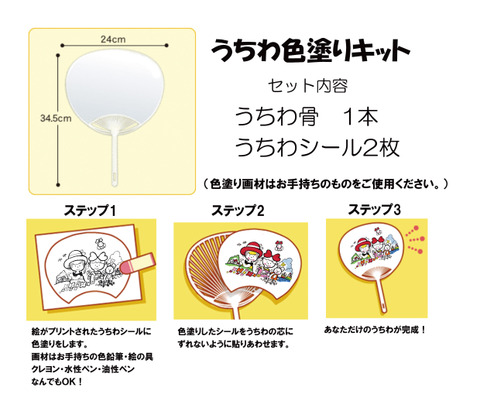 須永博士美術館webショップ