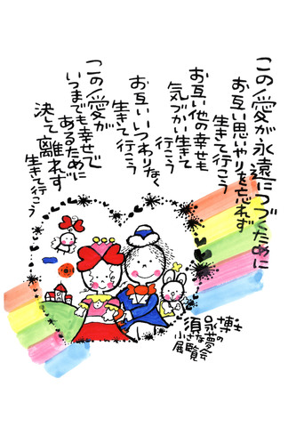 【貴重品】　須永博士先生 『道』　額縁付き  －苦しい時に響く詩－ 商品一覧 - 須永博士美術館webショップ