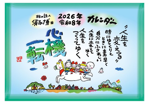 須永博士 昭和レトロ 壁掛け 木製パネル 小さな夢の展覧会 手書き？ 須永博士 昭和レトロ 壁掛け 木製パネル 小さな夢の展覧会 手書き