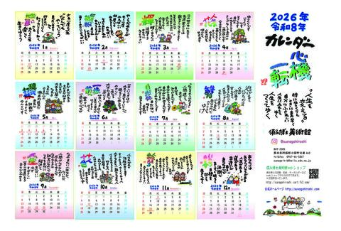 商品一覧 - 須永博士美術館webショップ