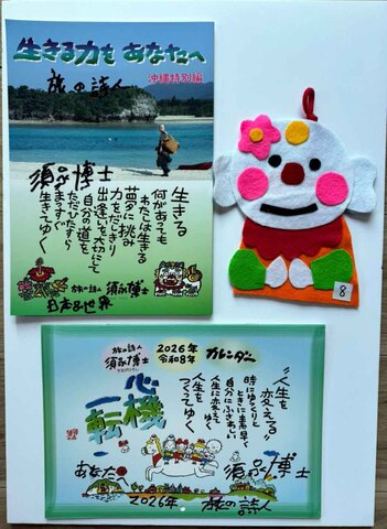 商品一覧 - 須永博士美術館webショップ