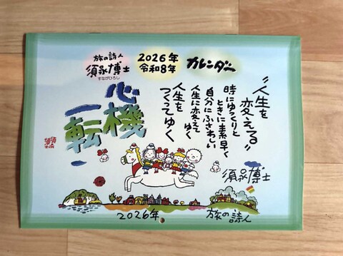 須永博士 昭和レトロ 壁掛け 木製パネル 小さな夢の展覧会 手書き？ 須永博士 昭和レトロ 壁掛け 木製パネル 小さな夢の展覧会 手書き