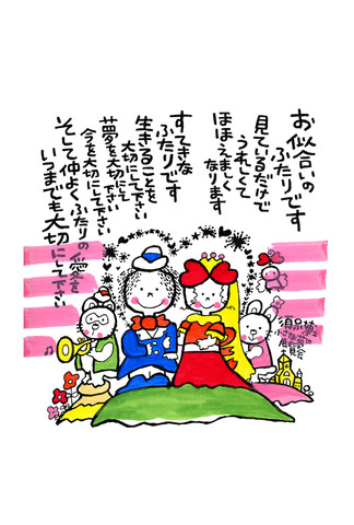 【貴重品】　須永博士先生 『道』　額縁付き  －苦しい時に響く詩－ Amazon.co.jp: 須永博士 パネル 額縁 詩人 名言 小さな夢の展覧