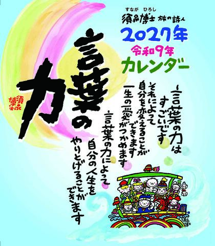 須永博士美術館webショップ
