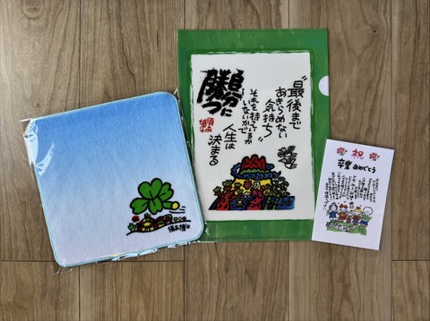 商品一覧 - 須永博士美術館webショップ