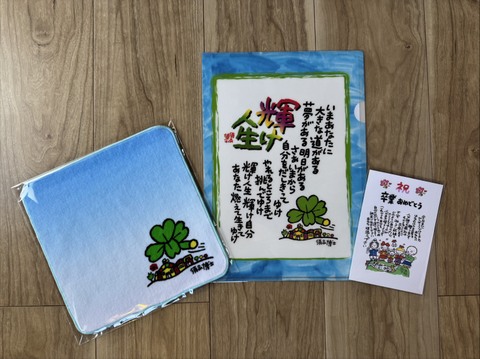 商品一覧 - 須永博士美術館webショップ