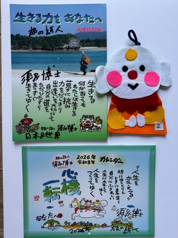 商品一覧 - 須永博士美術館webショップ