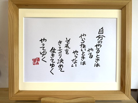 商品一覧 - 須永博士美術館webショップ