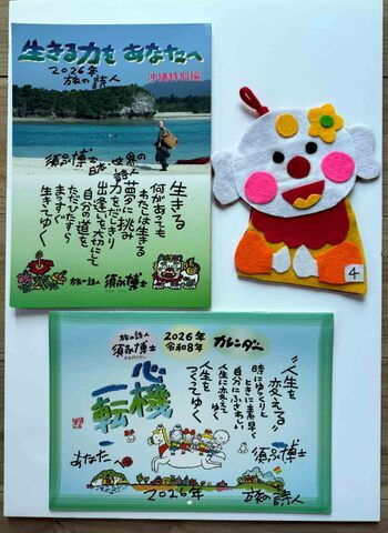 商品一覧 - 須永博士美術館webショップ