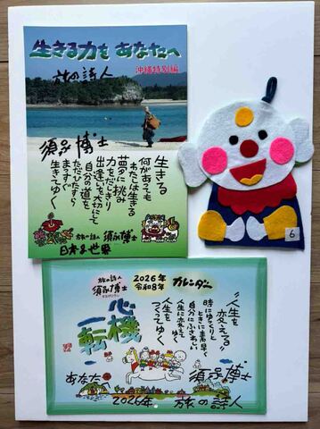 商品一覧 - 須永博士美術館webショップ