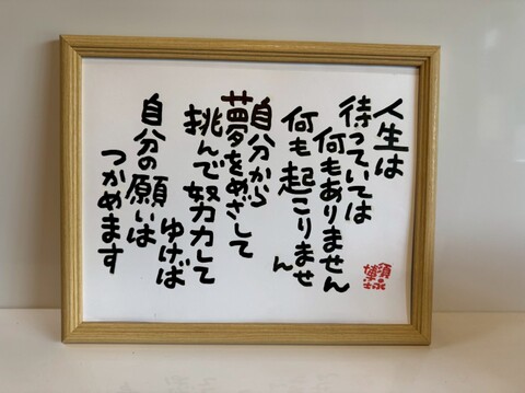 商品一覧 - 須永博士美術館webショップ