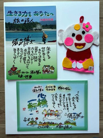 商品一覧 - 須永博士美術館webショップ