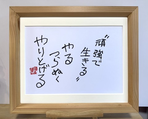 商品一覧 - 須永博士美術館webショップ