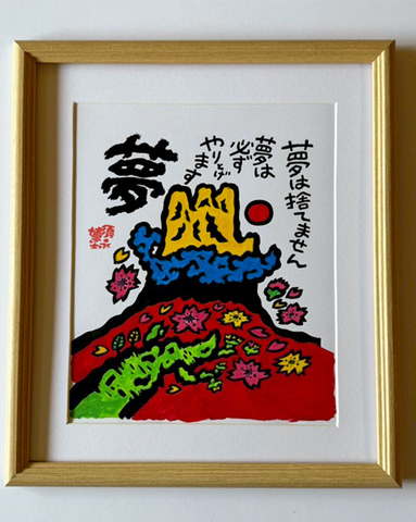 商品一覧 - 須永博士美術館webショップ