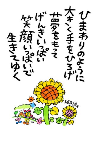 商品一覧 - 須永博士美術館webショップ