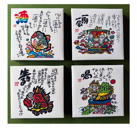 須永博士美術館webショップ