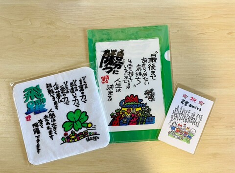 須永博士美術館webショップ