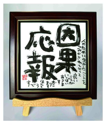 商品一覧 - 須永博士美術館webショップ