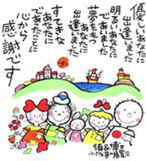 色紙・「優しいあなたに」