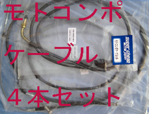 ☆二輪 車別（MotoCompoモトコンポ/CB750など）☆の商品一覧