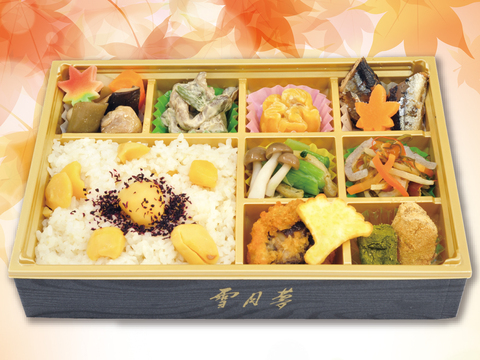 秋の彩り弁当