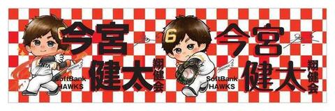 翔健会グッズ販売コーナー