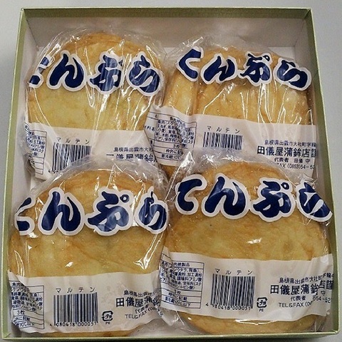 田儀屋蒲鉾（かまぼこ）てんぷら12枚入りセット