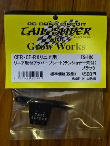 商品一覧 - RC CRAZY CUSTOMIZER 