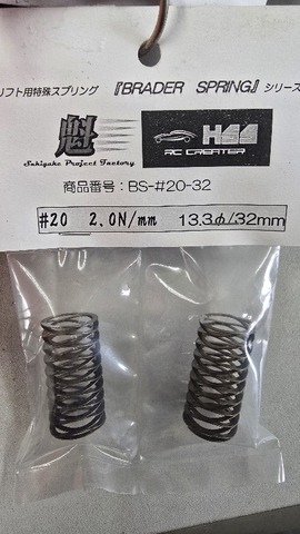 テールスライダー製 汎用アッパーアーム ver.シャフト15mm ドリラジ 楽天市場】ストライダー スペアパーツ ウルトラライトホイール用