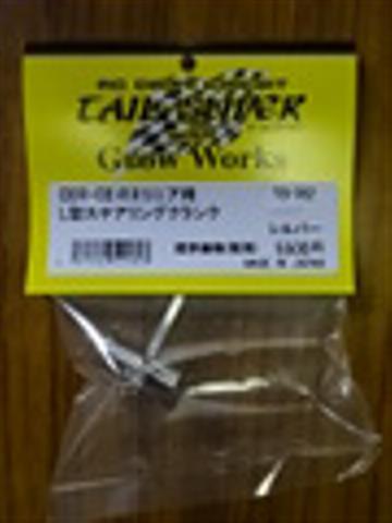 商品一覧 - RC CRAZY CUSTOMIZER 