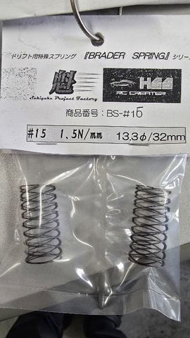 RC CRAZY CUSTOMIZER 