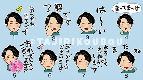 似顔絵LINEスタンプ「お任せ8個セット」1～3.基本セット