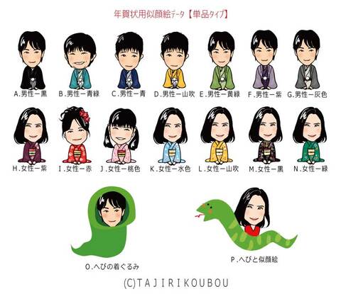 リピーターさま用【単品タイプ作成】