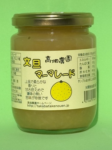 25年産文旦マーマレード（１個の値段です）