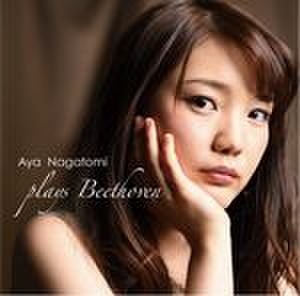 Aya Nagatomi plays Beethoven